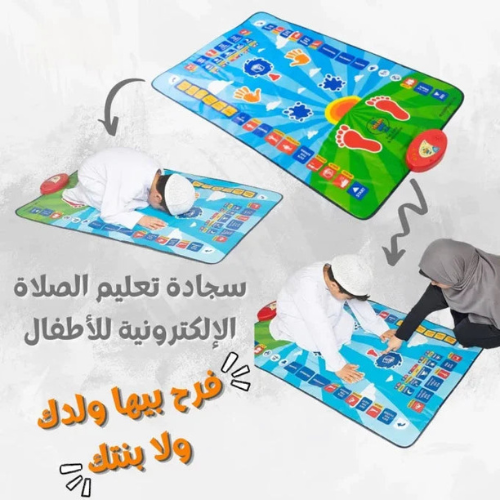 Kids Prayer Mat - Sunshine Digital Edition