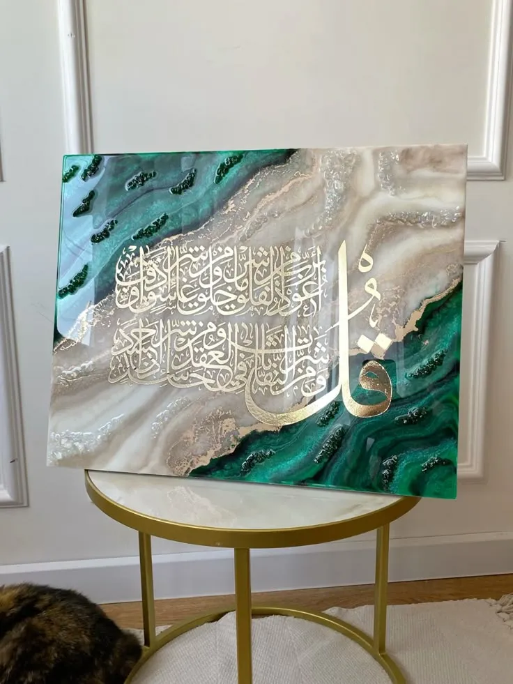 Islamic Geode Resin Frame (H 18 x W 24)